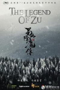 The Legend of Zu (2018)