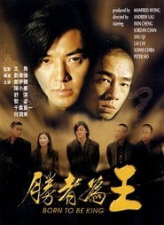 Young and Dangerous 6: Born to Be King (2000)