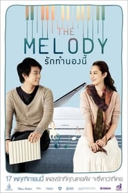 The Melody (2012)