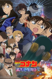 Detective Conan: The Sniper from Another Dimension (2014)