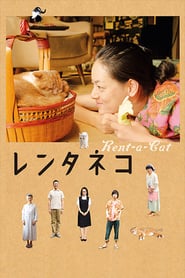 Rent-a-Cat (2012)