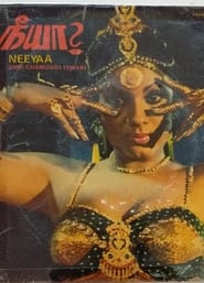 Neeya (1979)